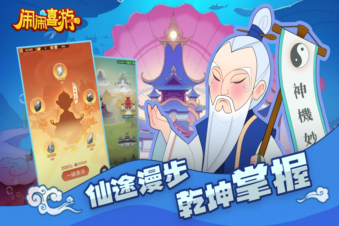 鬧鬧嘻游截圖預(yù)覽