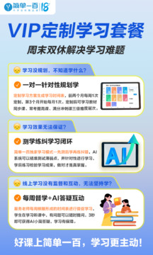 簡(jiǎn)單一百截圖