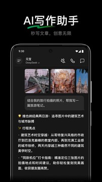 騰訊元寶截圖