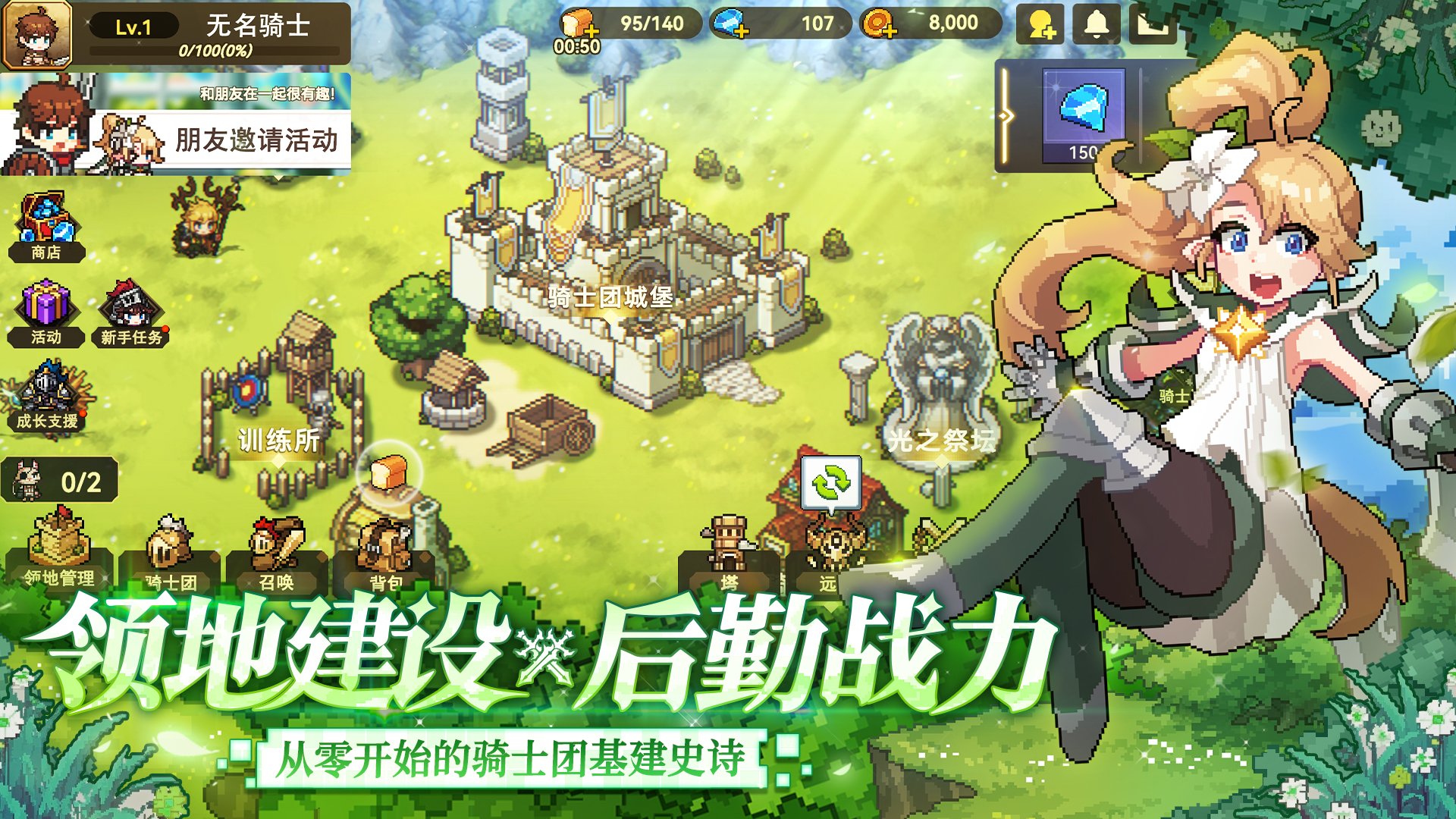 無(wú)名騎士團(tuán)截圖預(yù)覽