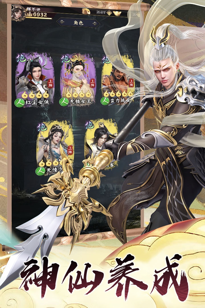 無雙西游截圖預覽