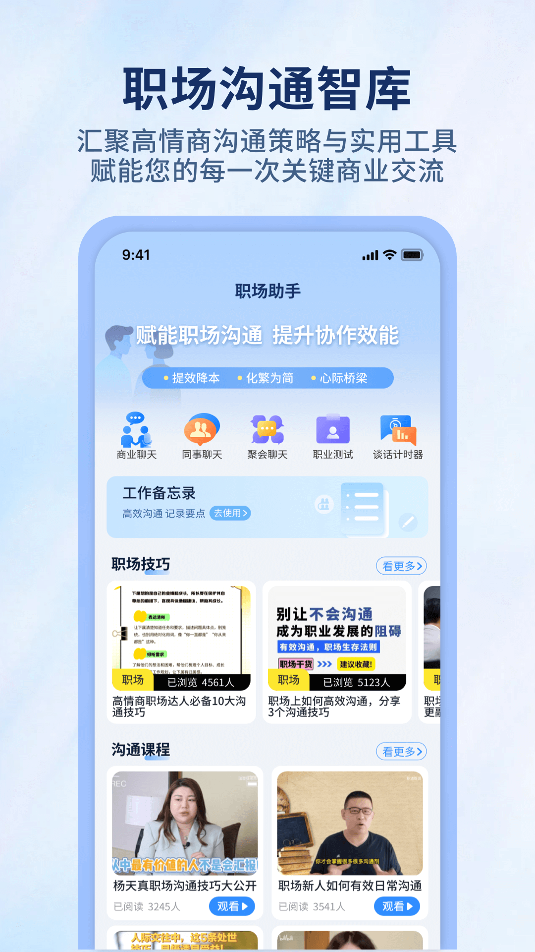 簡單對話軟件截圖預(yù)覽