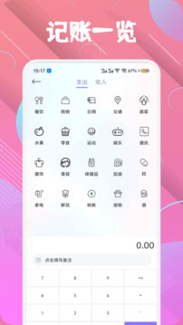 繳付通助手截圖