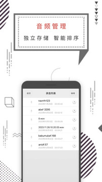 知本隨身錄音機(jī)截圖
