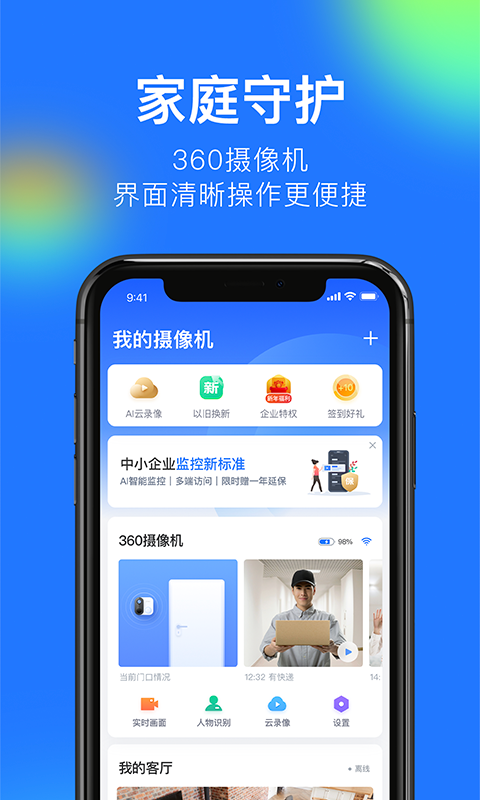 360攝像機(jī)截圖預(yù)覽
