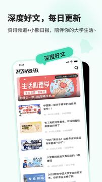 知到截圖