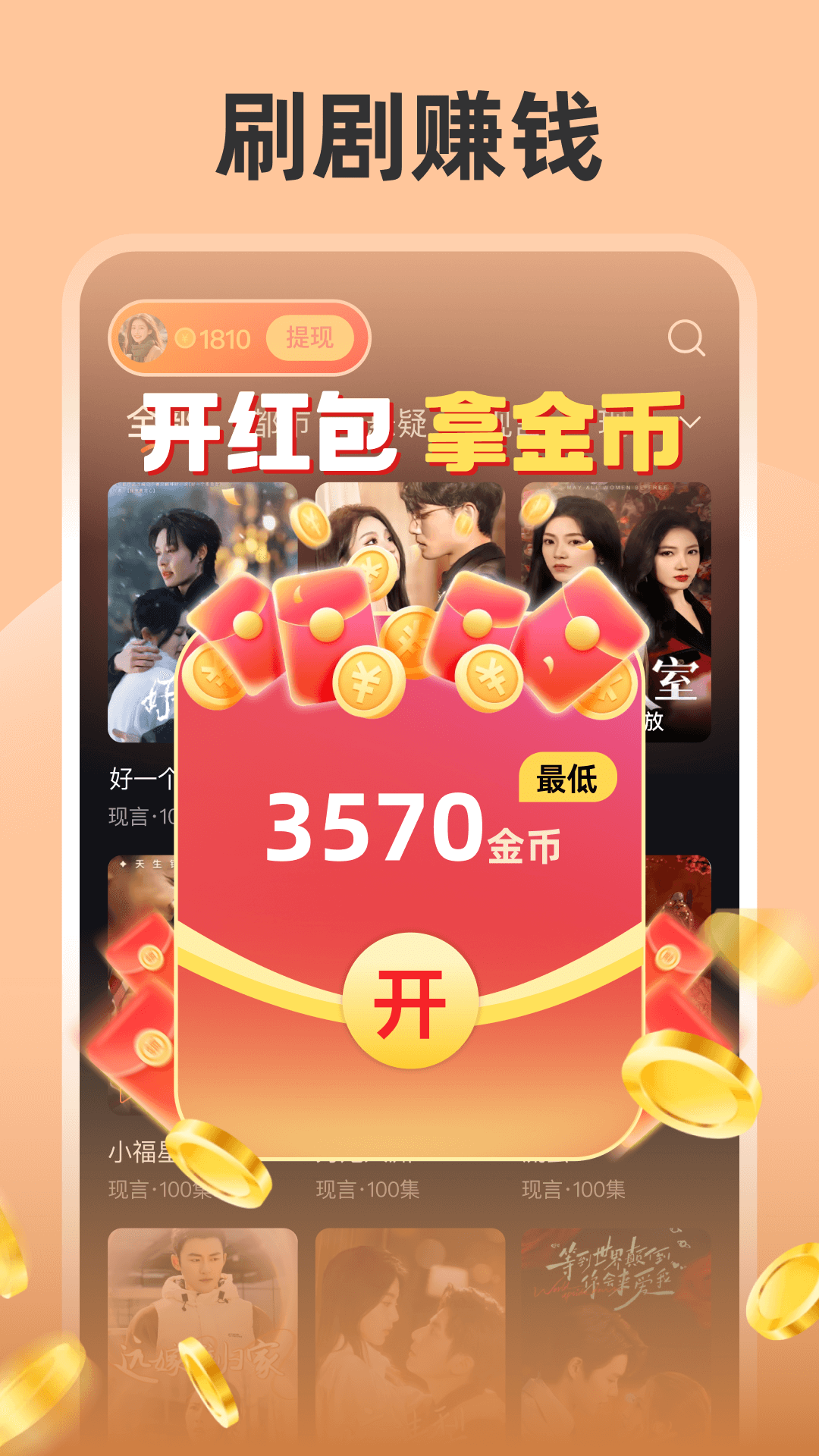 趣看免費(fèi)短劇截圖預(yù)覽