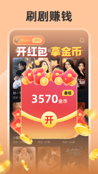 趣看免費(fèi)短劇截圖