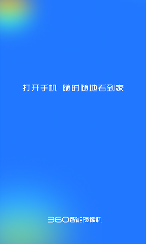 360攝像機(jī)截圖預(yù)覽