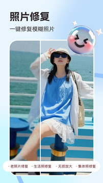你我當年AI照片修復截圖