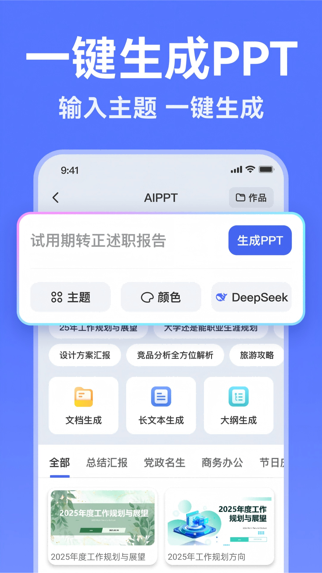 AI寫作助手截圖預(yù)覽