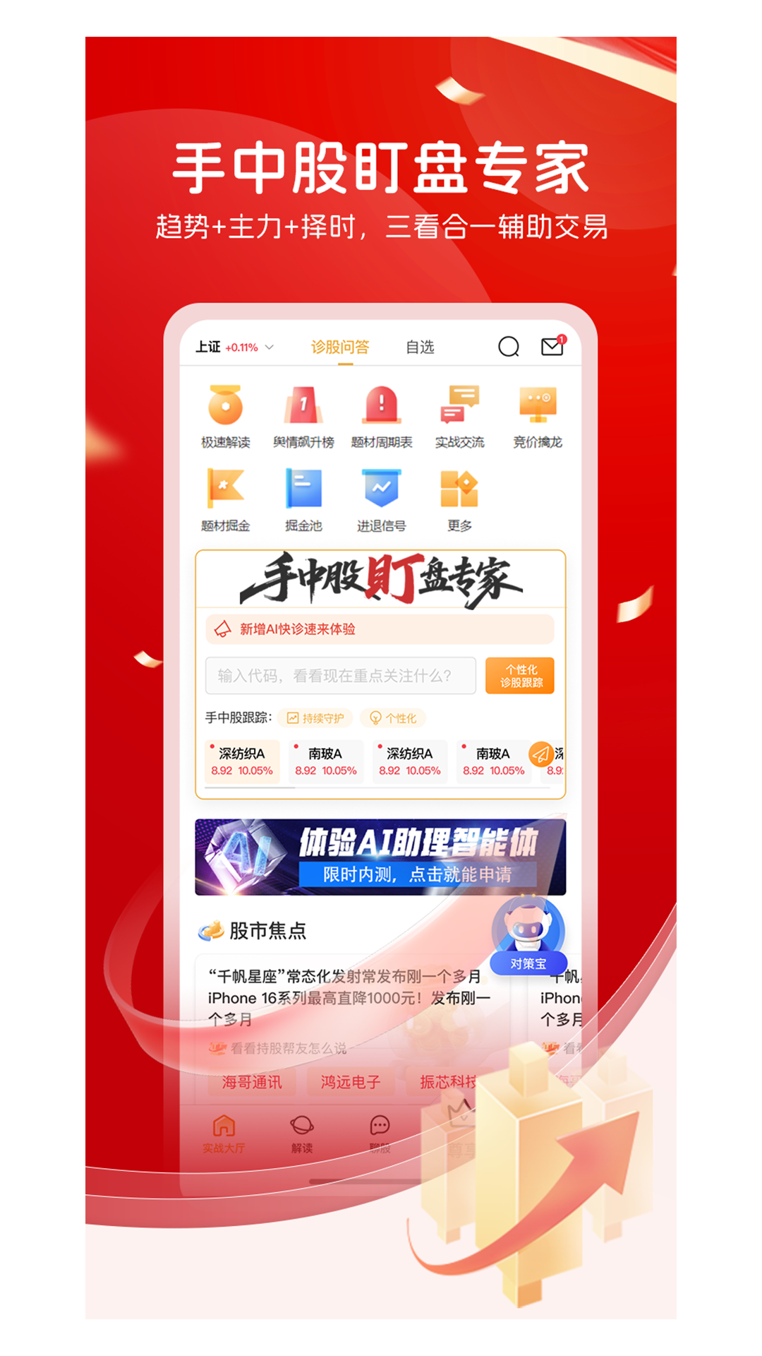 应用截图1预览