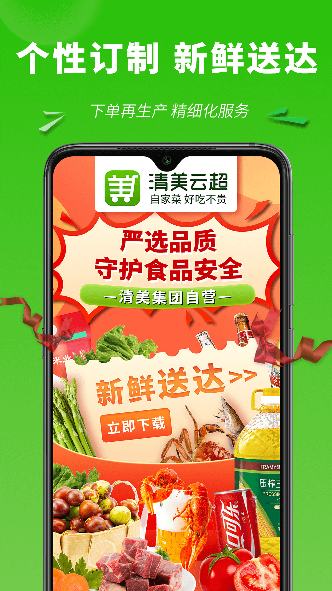 清美云超截圖預(yù)覽