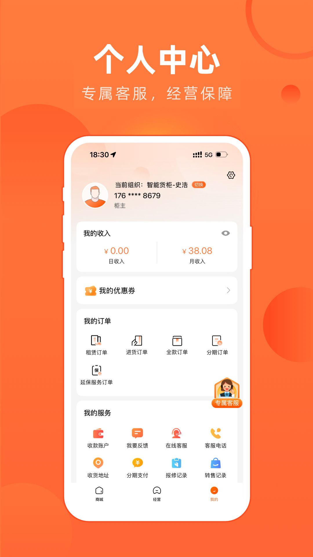 恒生活商家版截圖預覽