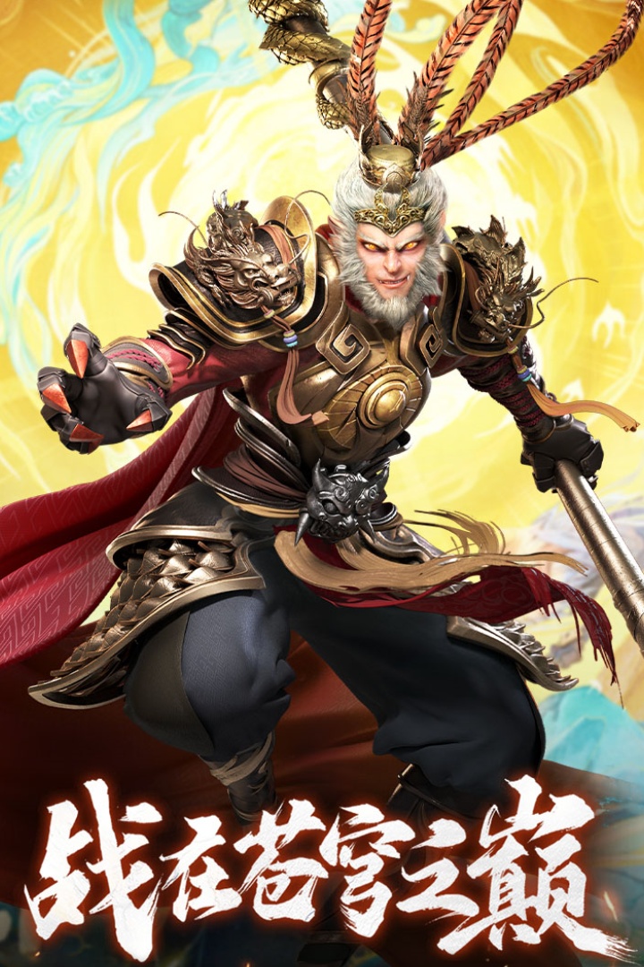 無雙西游截圖預覽