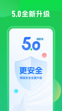 WiFi萬能鑰匙截圖