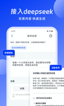 小智AI辦公助手截圖