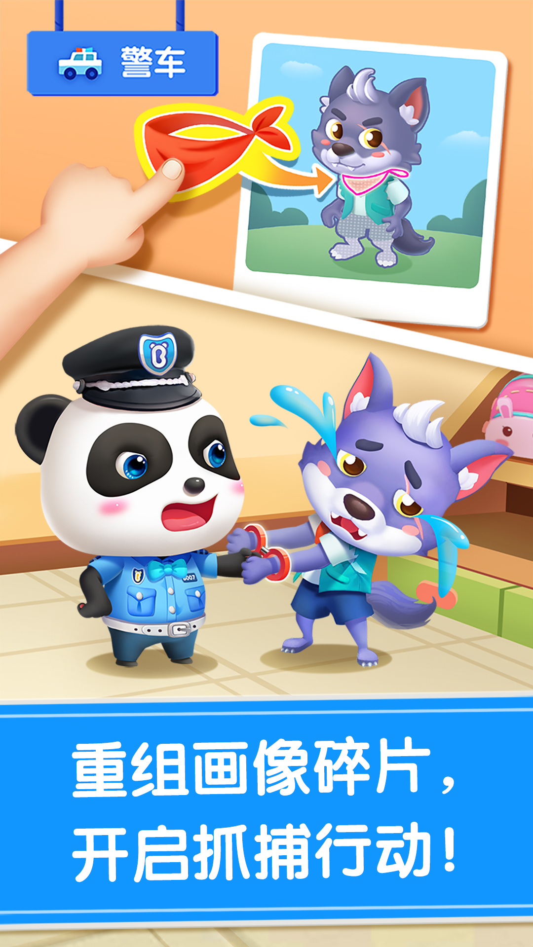 寶寶神奇汽車截圖預覽