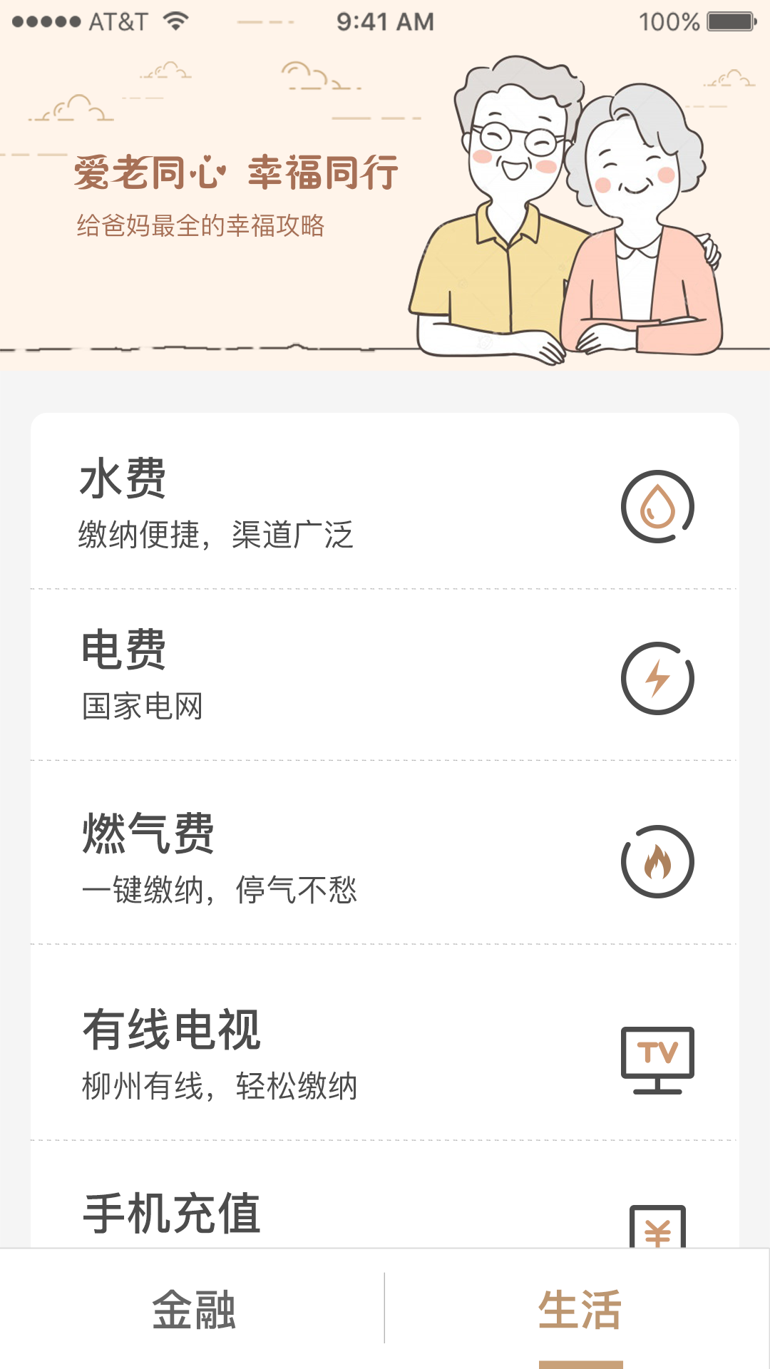 应用截图4预览