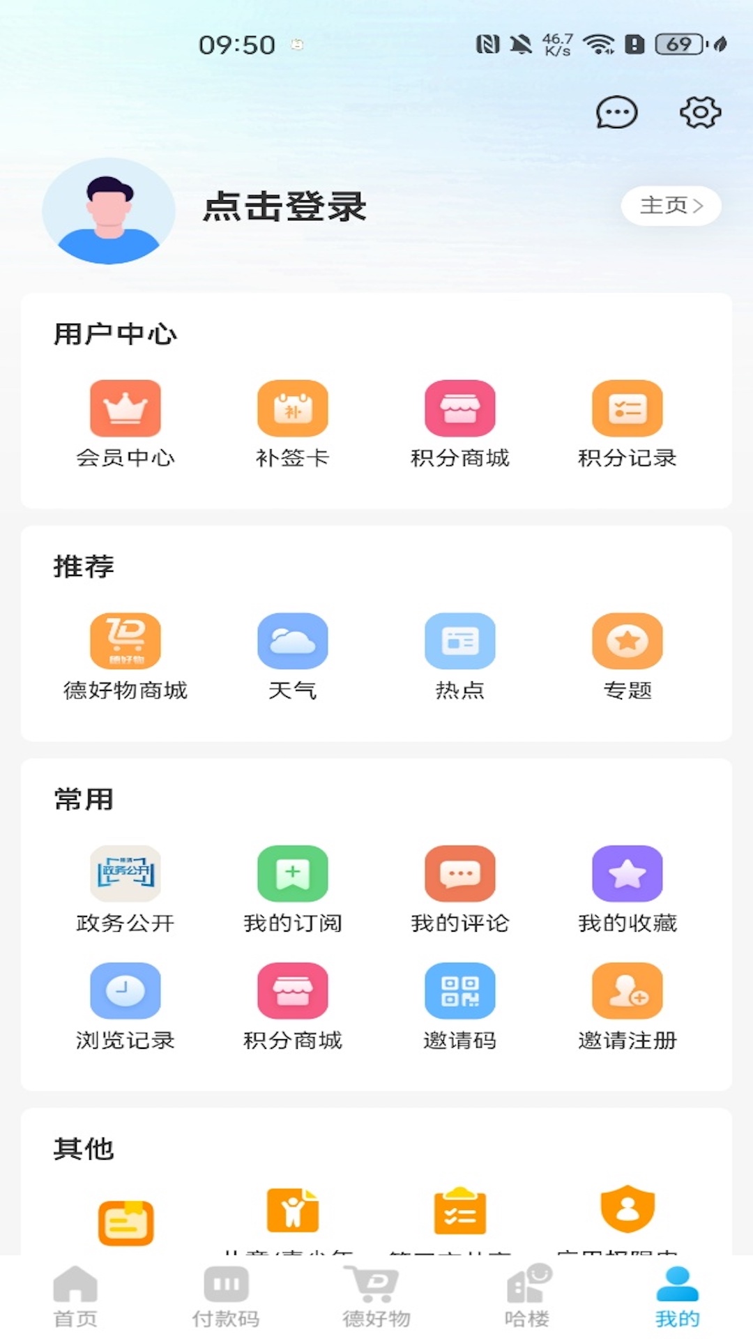 应用截图4预览