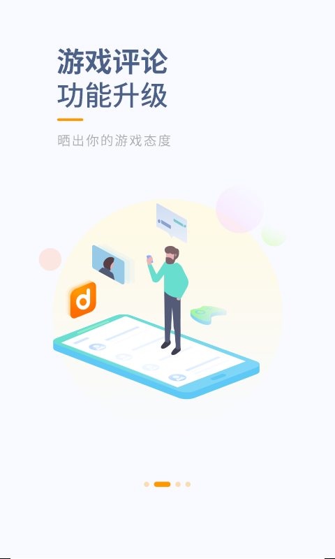 应用截图2预览