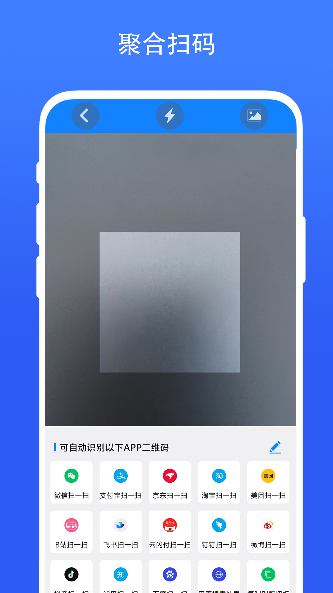 實(shí)用智能相機(jī)截圖預(yù)覽