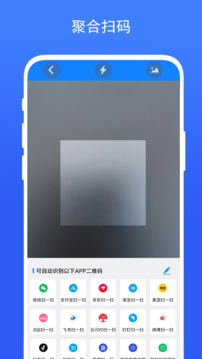 實用智能相機(jī)截圖