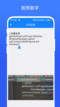 實用智能相機(jī)截圖