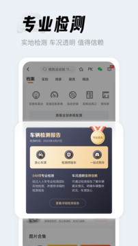 人人車二手車截圖