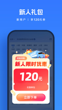 貨拉拉企業(yè)版截圖