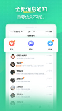 會(huì)計(jì)學(xué)堂截圖