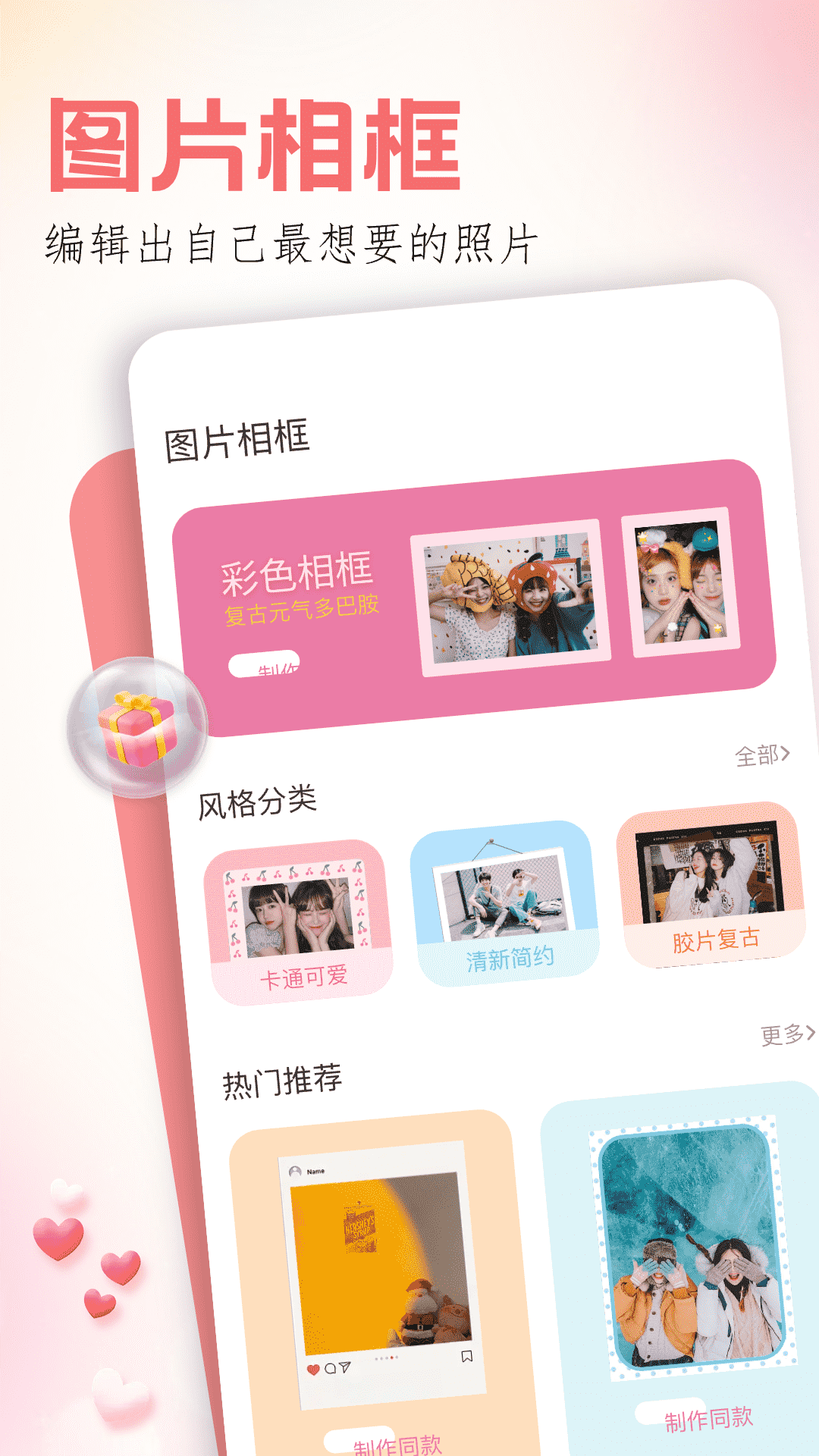 玩圖截圖預(yù)覽