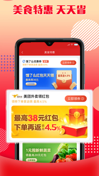 樂(lè)購(gòu)優(yōu)選截圖