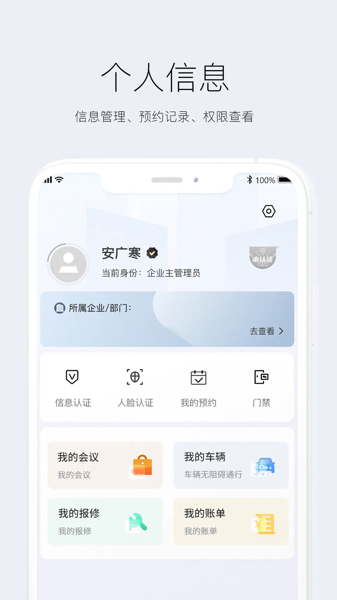 智云園區(qū)截圖預(yù)覽