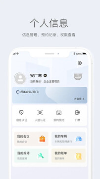 智云園區(qū)截圖