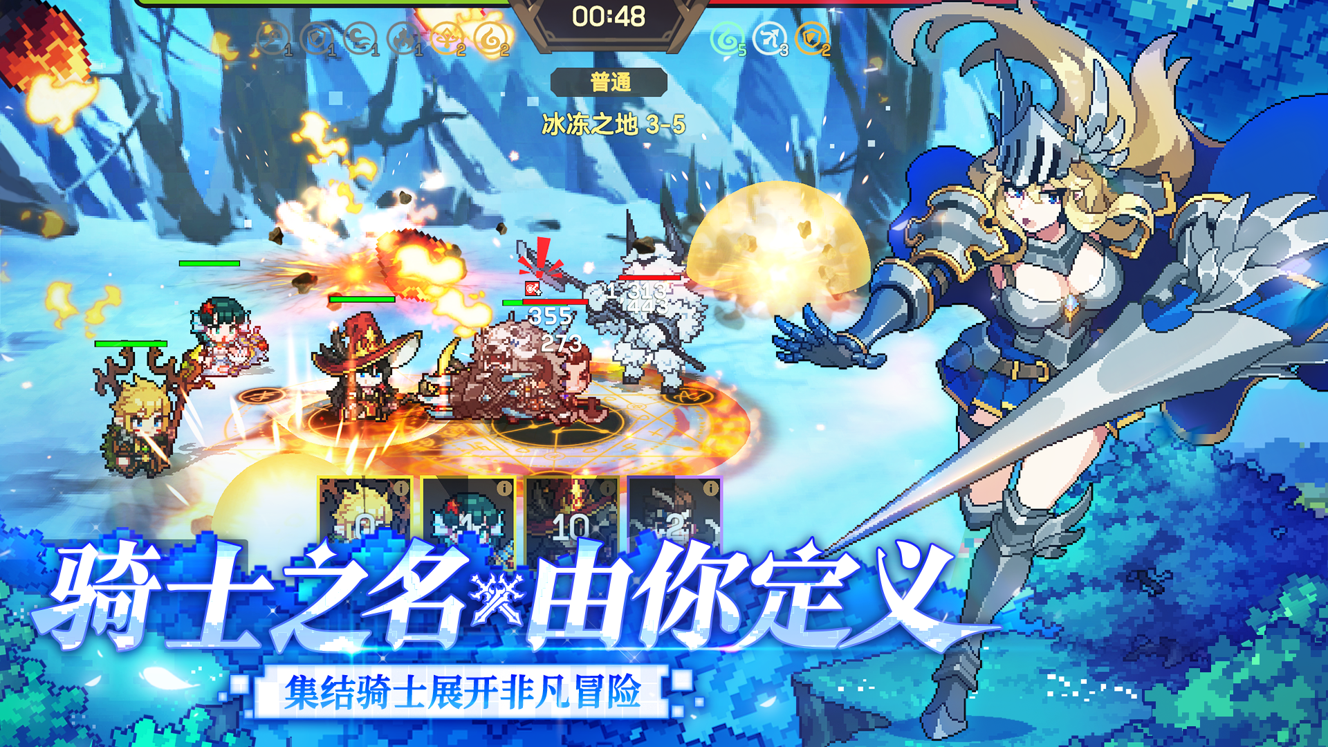 無(wú)名騎士團(tuán)截圖預(yù)覽