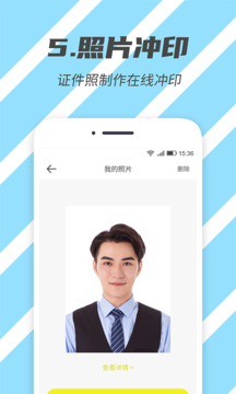 標(biāo)準(zhǔn)證件照截圖
