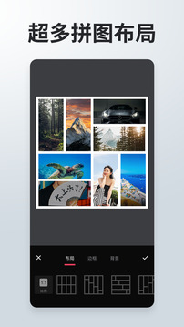 照片拼接P圖編輯截圖