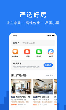 小鹿選房截圖