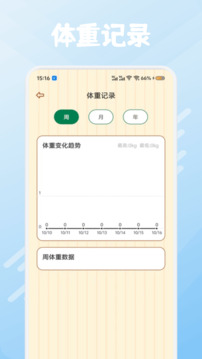 靈工打卡記截圖