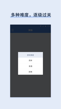 桔子數(shù)獨截圖