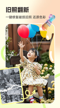 你我當年AI照片修復截圖