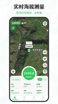 GPS海拔高度截圖