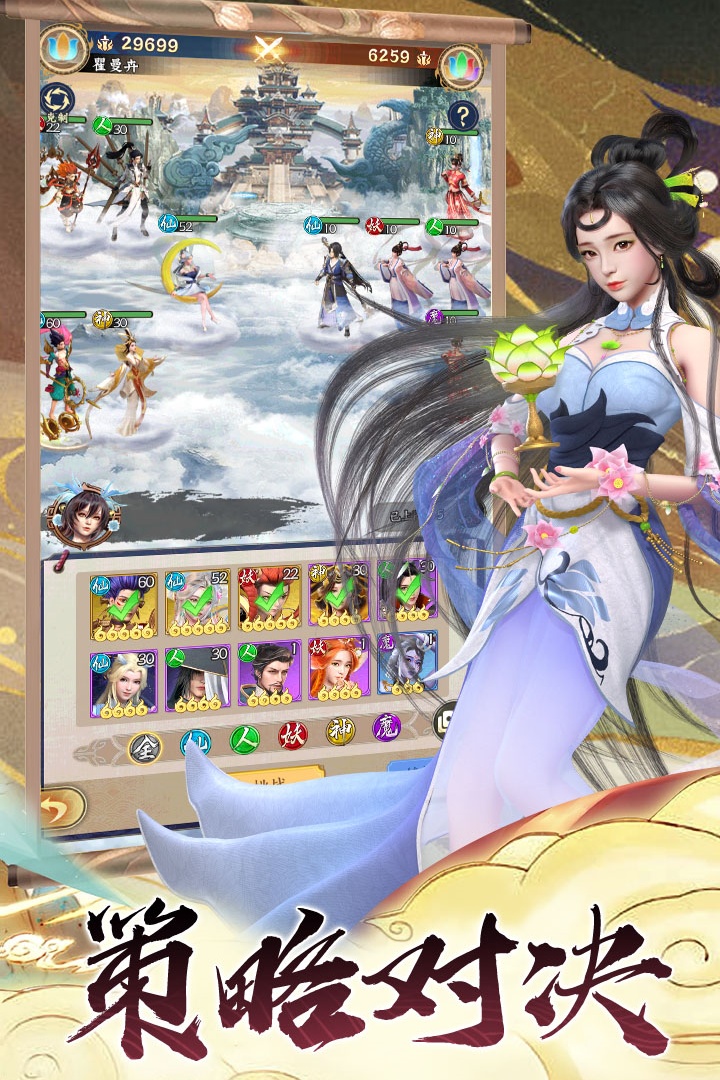 無雙西游截圖預覽