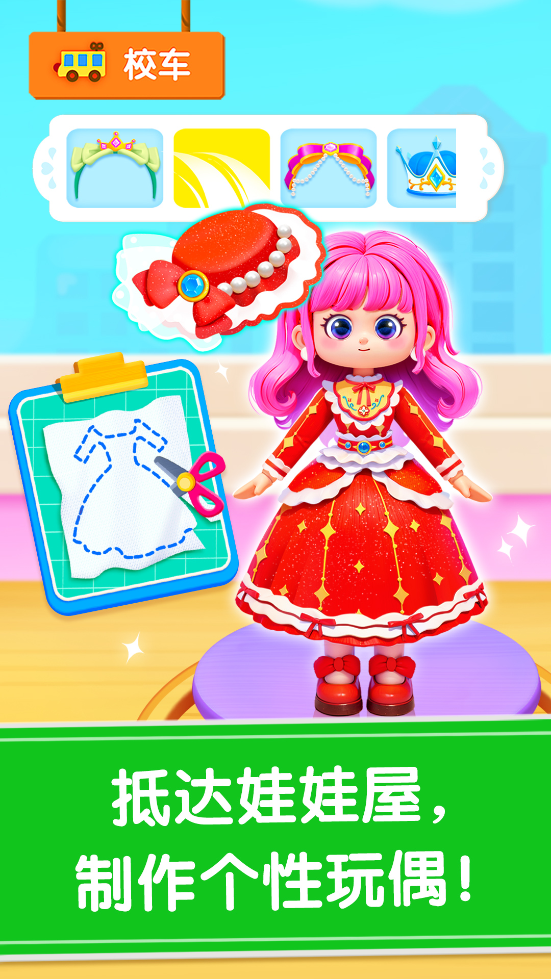 寶寶神奇汽車截圖預覽