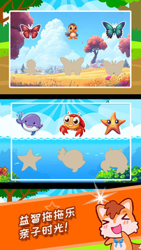 兒童益智拖拖樂截圖