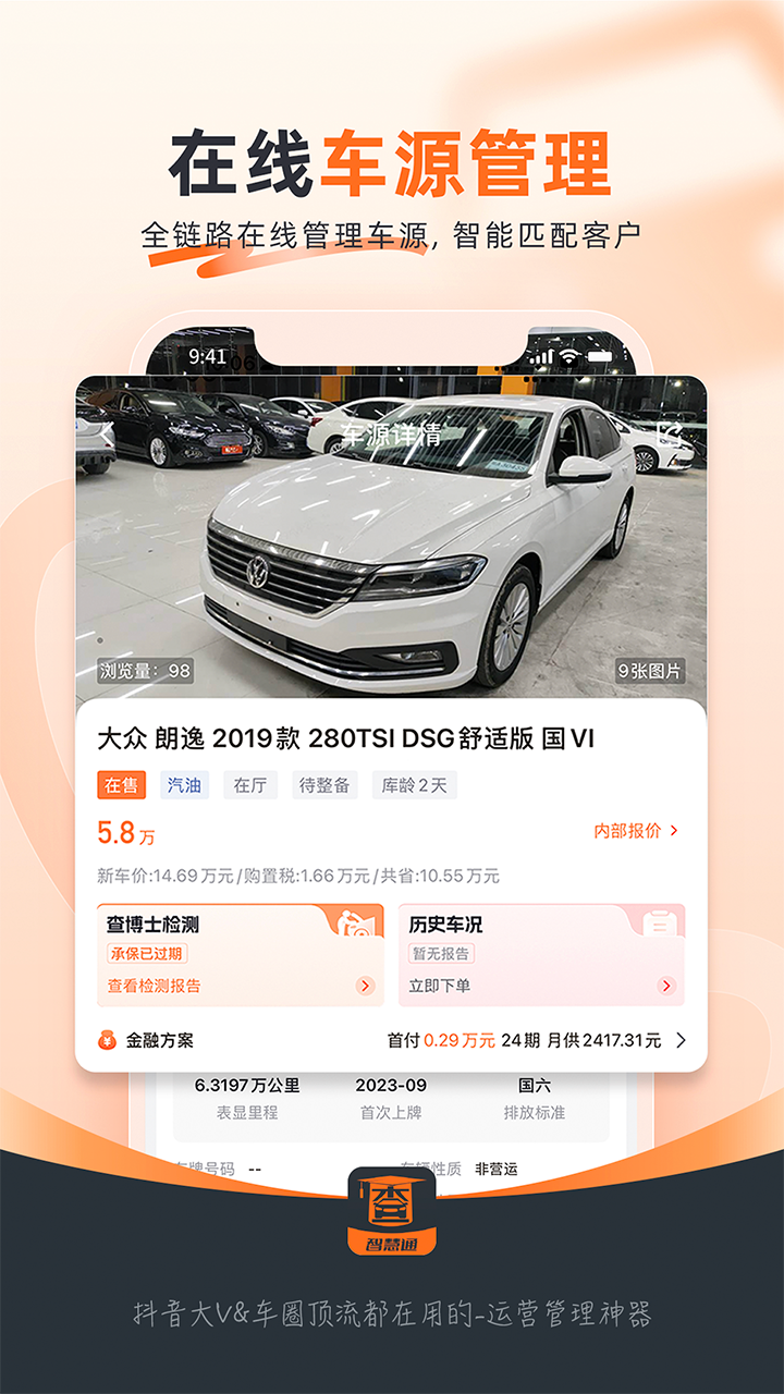 查博士企業(yè)版截圖預(yù)覽