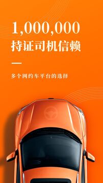 網(wǎng)約車考試寶典截圖