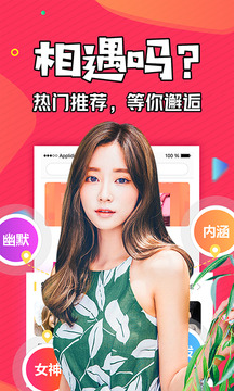 知富美聊截圖