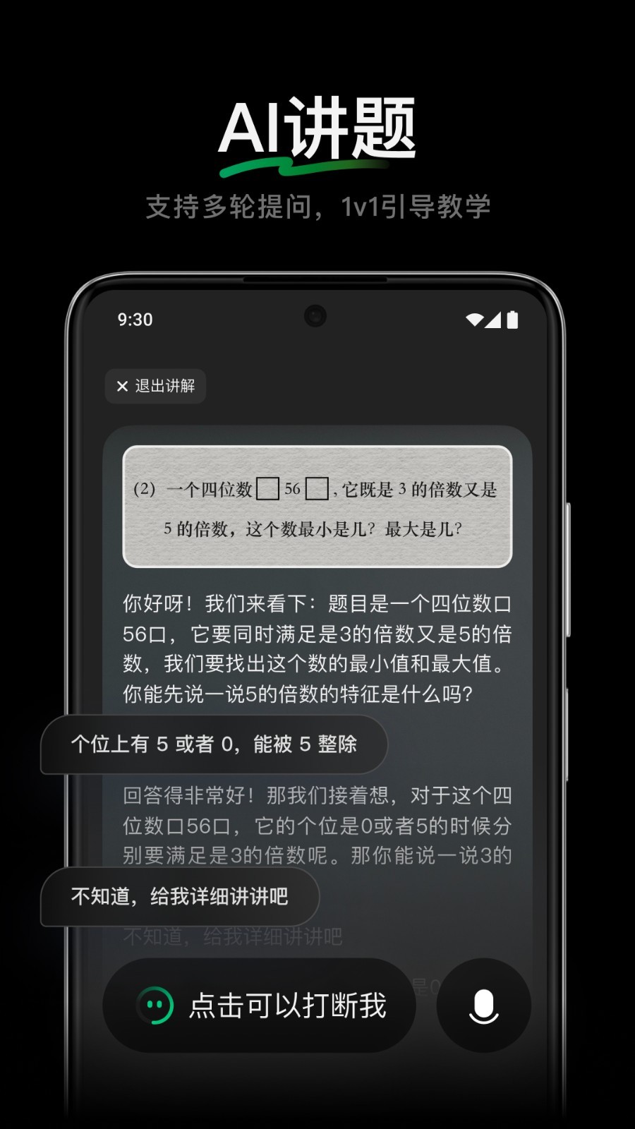 应用截图5预览
